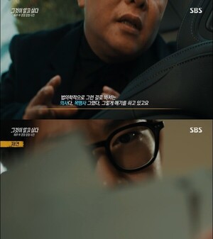 '그알' 제주 부경장 암장 사건, 故 장미란씨 유족 "다리 땅에 닿았던 건...