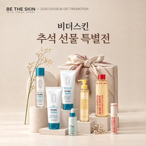 비더스킨, 추석 모공케어 세트 3종 특별전...이옴, 플럼핑 립 세럼 출시 - 뉴스 썸네일 이미지