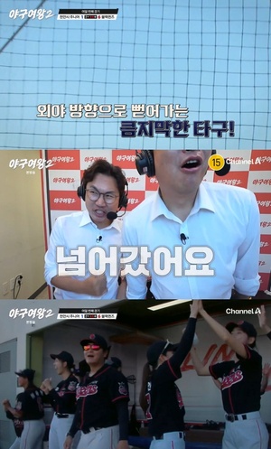 '<b>야구여왕</b>2' <b>김세현</b>, 첫 선발 실전서 3점 홈런…8점차까지 벌려