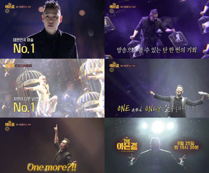 <b>이은결</b>, 데뷔 30주년 공연 'THE <b>이은결</b>'…오늘(25일) 추석특집 편성