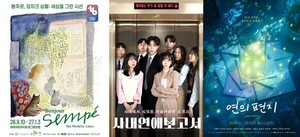 가연결혼정보, 10월 문화 이벤트...전시·연극·뮤지컬 초대 - 뉴스 썸네일 이미지