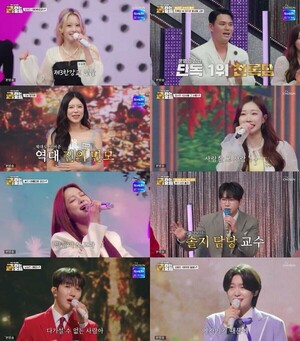 '<b>금타는 금요일</b>' <b>김용빈</b>, <b>100점</b>에도 룰렛 꽝...천록담 단독 1위 탈환