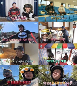 '<b>나혼산</b>' 서범준, 대전 빵지순례 버스→한정판 에그타르트 경쟁…"역시...