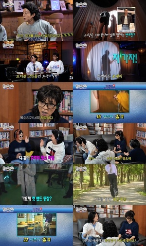 '<b>놀면 뭐하니</b>?', 판키운 '95 <b>서울 가요제</b>'...<b>2차</b>예선 반응 폭발