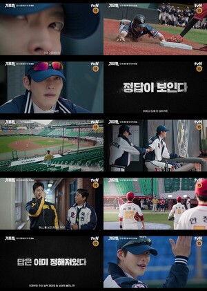 '<b>기프트</b>' <b>김우빈</b>, <b>야구</b> 재능 꿰뚫는 특별한 능력 얻었다…티저 공개